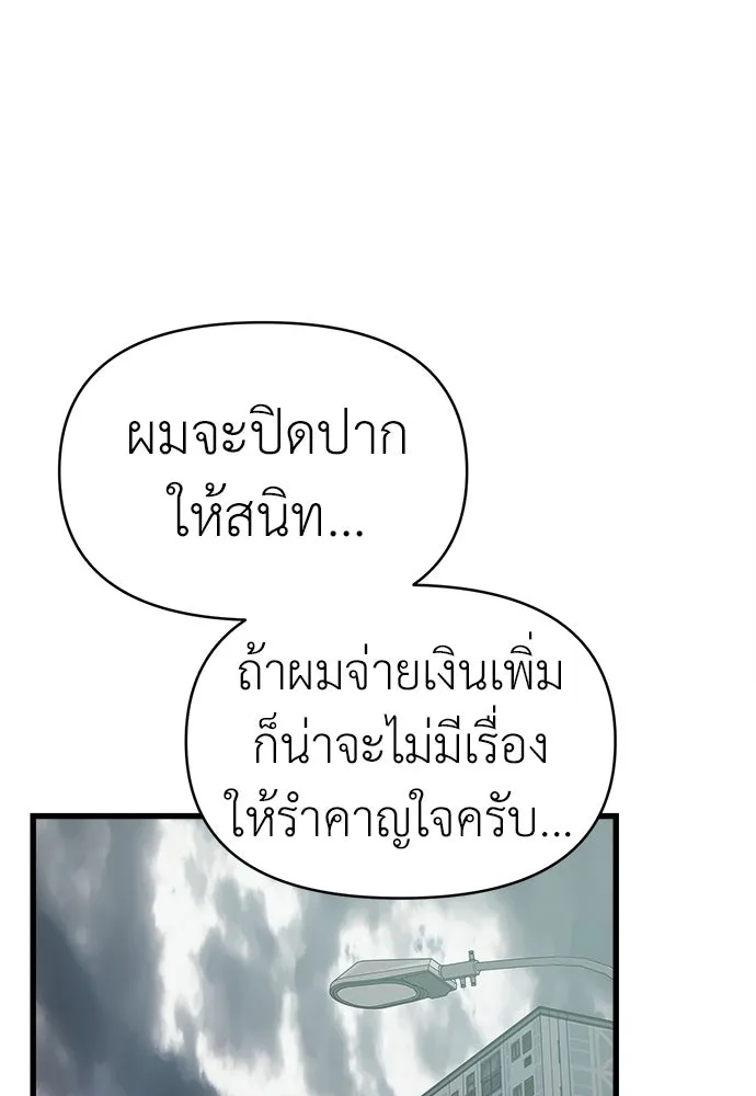 ปรารถนารักอันงดงาม ตอนที่ 73 รูปที่ 86