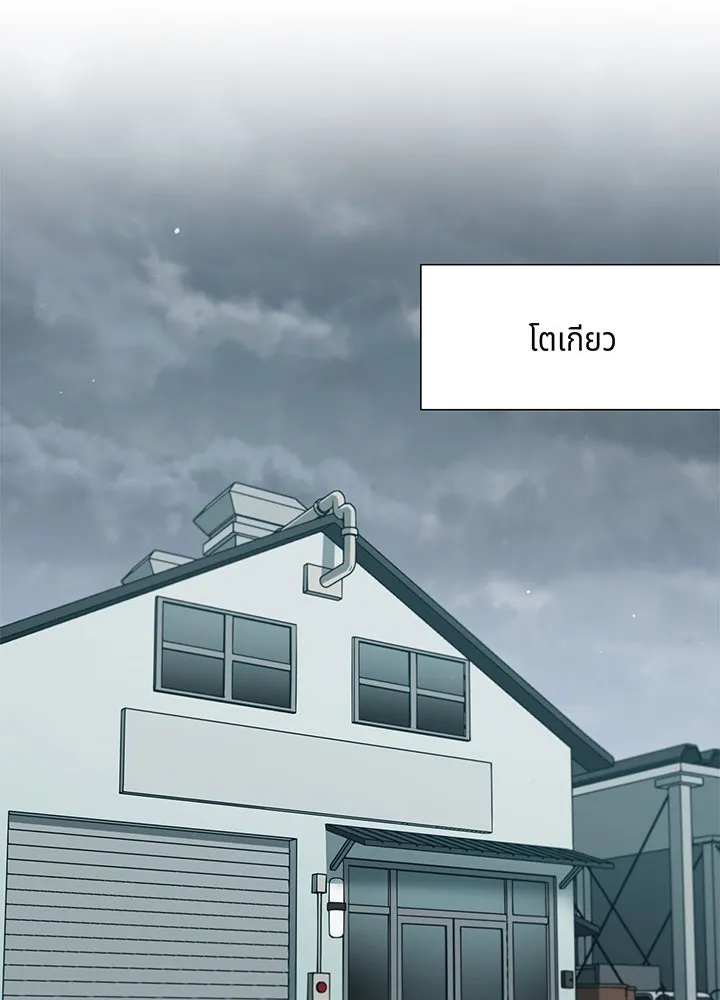 เพลิงแค้นผลาญใจ ตอนที่ 38 รูปที่ 70