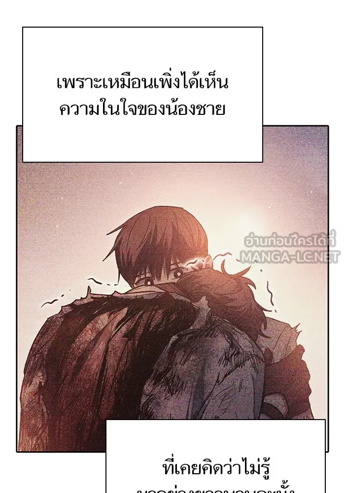 My S-Class Hunters ตอนที่ 152 วันต่อมา (1) รูปที่ 90