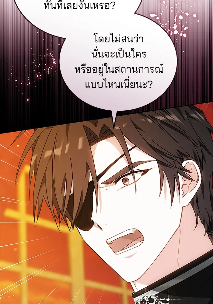 เจ้าสาวอัคนีดำ ตอนที่ 55 รูปที่ 59