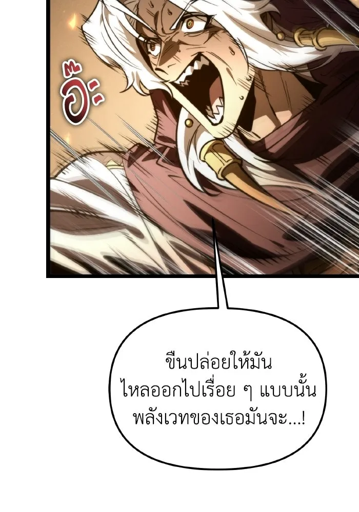การแข่งขันของผู้เกิดใหม่ ตอนที่ 115 รูปที่ 128