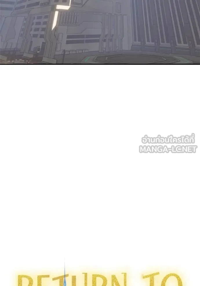 Return to Player ตอนที่ 212 รูปที่ 21