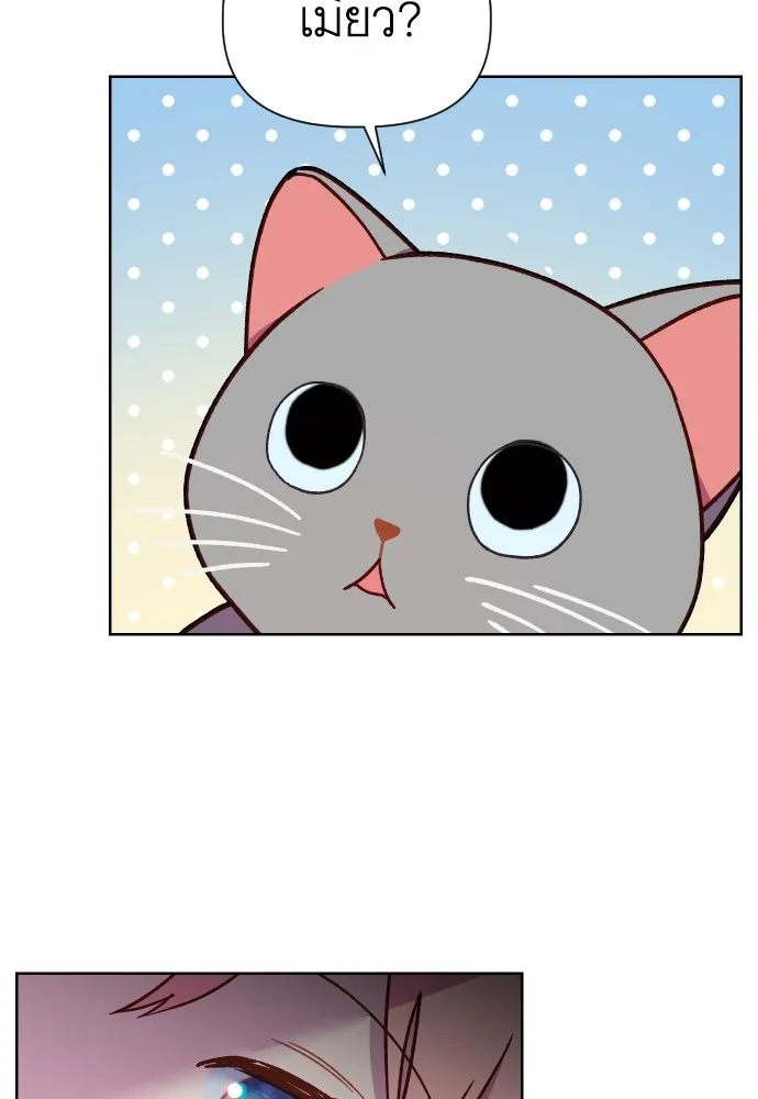 นักเล่นแร่แปรธาตุสายเปย์ ตอนที่ 21 รูปที่ 38