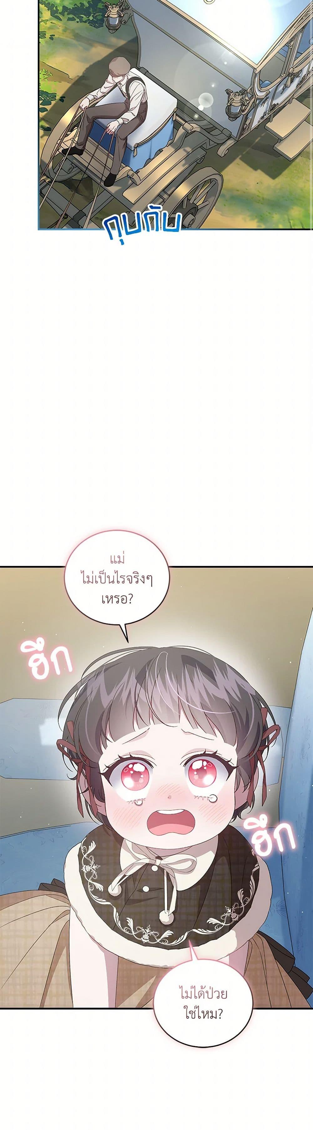 Manga-lc-com อ่านมังงะ อ่านการ์ตูน ออนไลน์ ฟรี I Became the Stepmother of an Irrevocable Dark Family ตอนที่ 1 2 3 4 5 6 7 8 9 10 11 12 13 14 ฟรี ไม่มีโฆษณา Manga-lc - อ่าน มังงะ อ่าน การ์ตูน ออนไลน์ อ่านมังงะ ฟรี