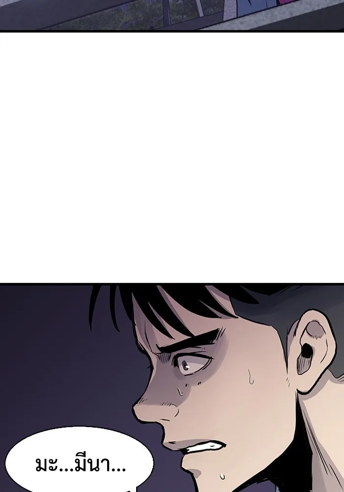 มีนา เกิดมาล่า ตอนที่ 46 รูปที่ 10