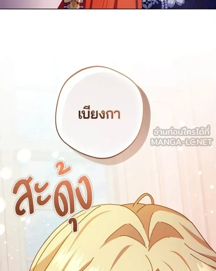 ถ้าเป็นนางร้าย ตอนที่ 16 รูปที่ 54