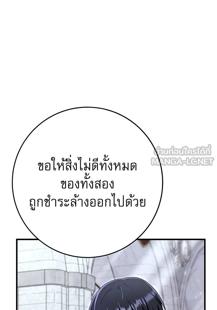 นางร้ายที่ไหนจะมีคุณธรรม ตอนที่ 127 รูปที่ 39