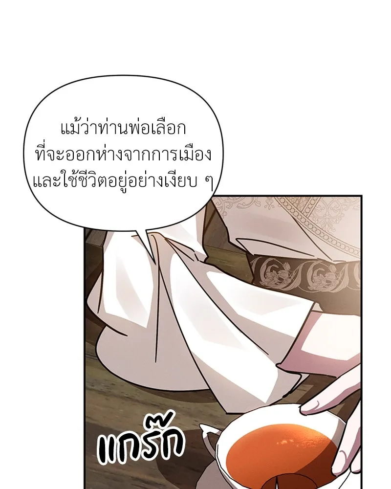 โอ้ ศัตรูที่รัก ตอนที่ 42 รูปที่ 137