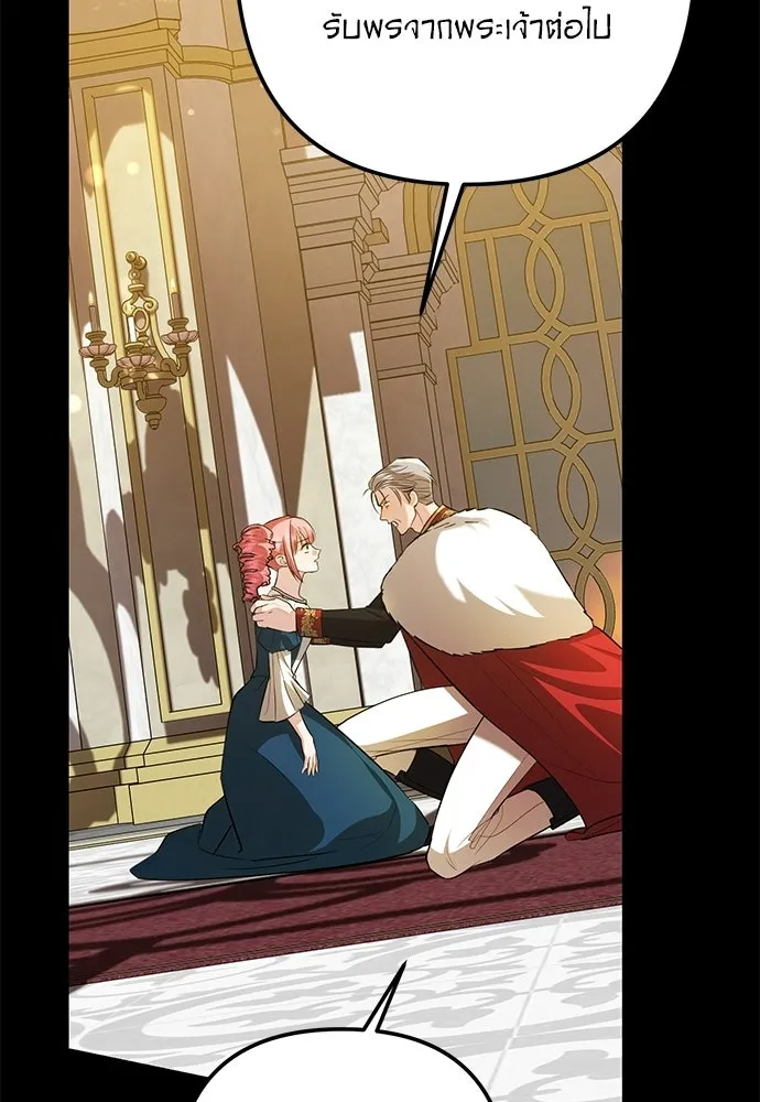 บุปผาลบคมดาบ ตอนที่ 65 รูปที่ 37