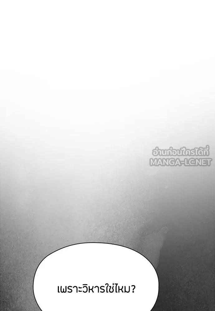 ลูกสาวตัวปลอมของท่านดยุก ตอนที่ 42 (ครึ่งแรก) รูปที่ 93