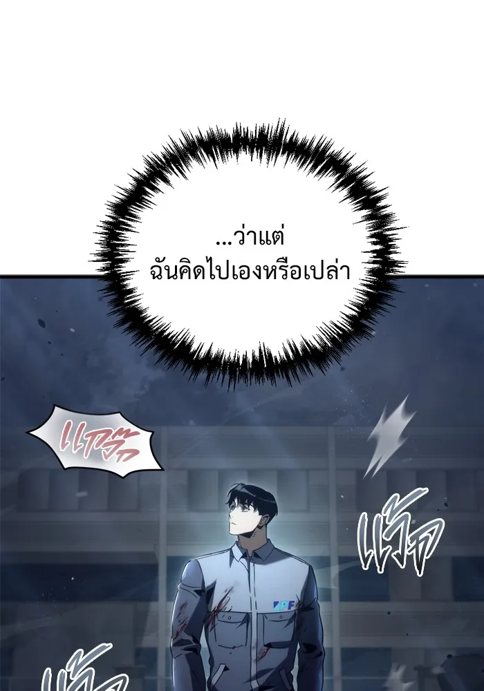โกดังลับหลังโลกแตก ตอนที่ 3 รูปที่ 50