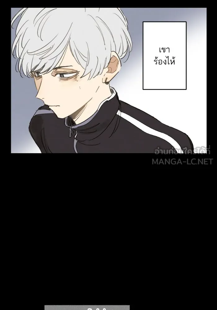 ฉันเปล่าร้องไห้ซะหน่อย ตอนที่ 40 รูปที่ 18