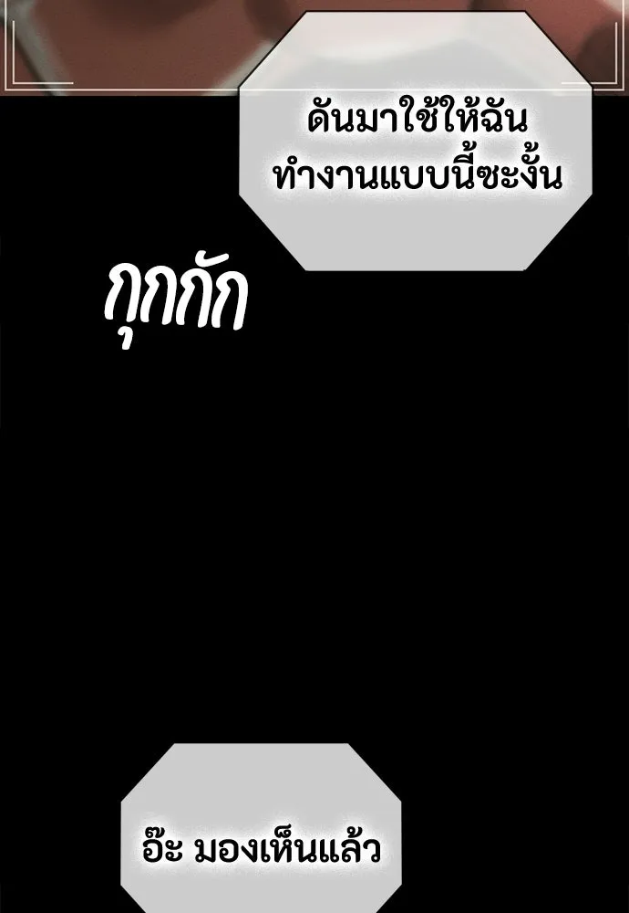 มือสังหารพันธุ์อมตะ ตอนที่ 62 รูปที่ 34