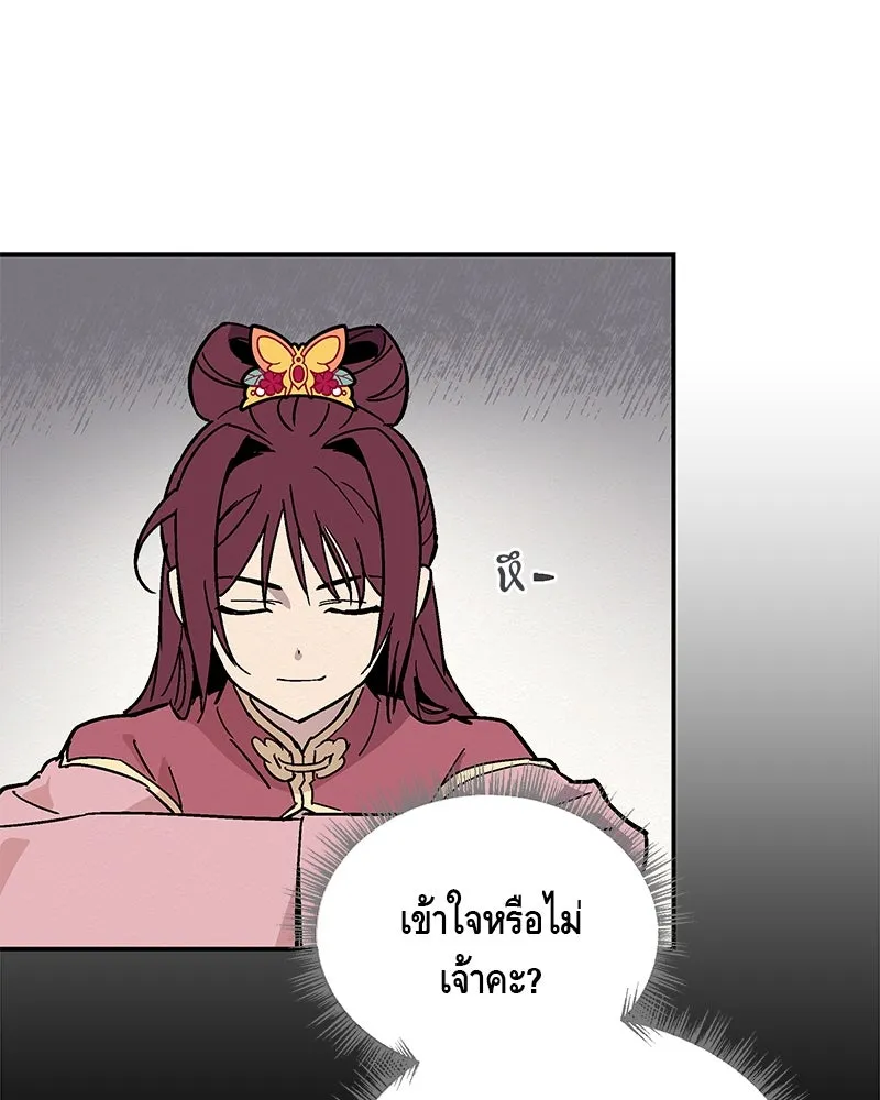 ข้าต้องไม่ใช่พระชายา ตอนที่ 13 รูปที่ 32