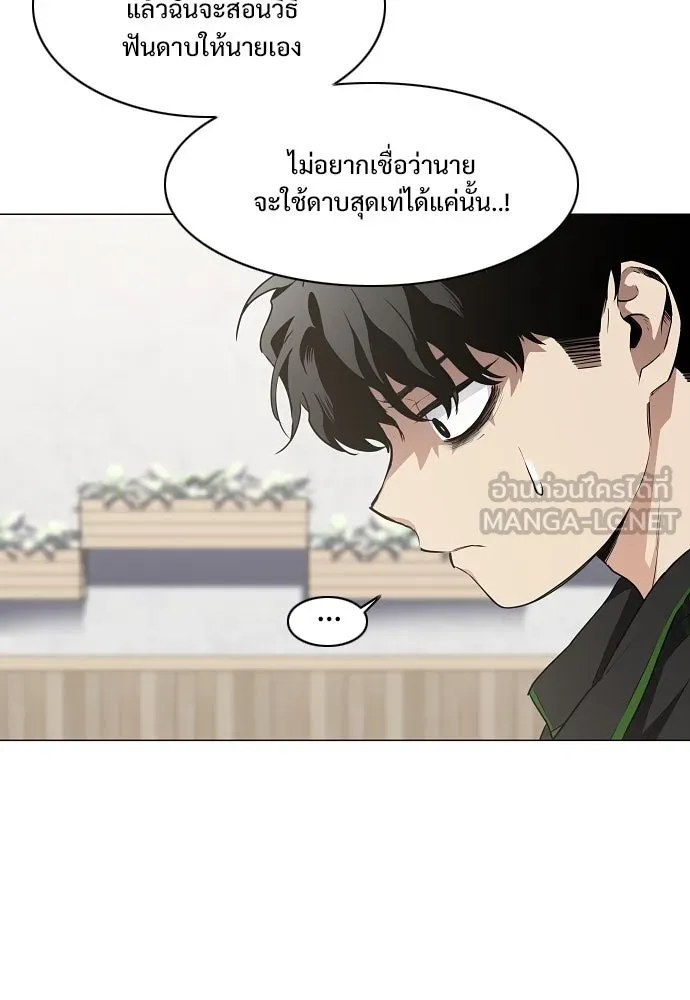 JAKDU ตอนที่ 40 รูปที่ 36