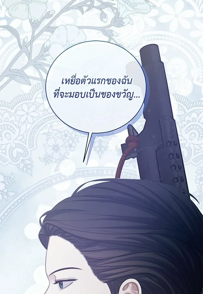 สาวใช้อย่างฉัน ขอเลือกหันหลังให้นาย ตอนที่ 46 รูปที่ 10