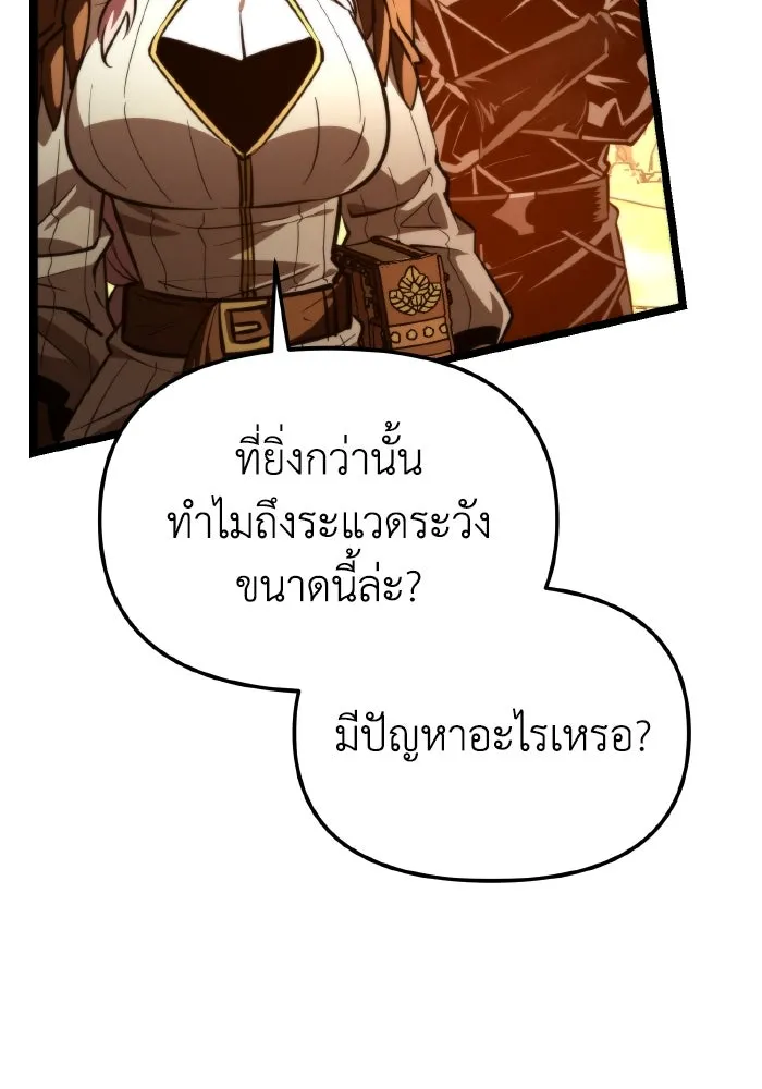 การแข่งขันของผู้เกิดใหม่ ตอนที่ 104 รูปที่ 38