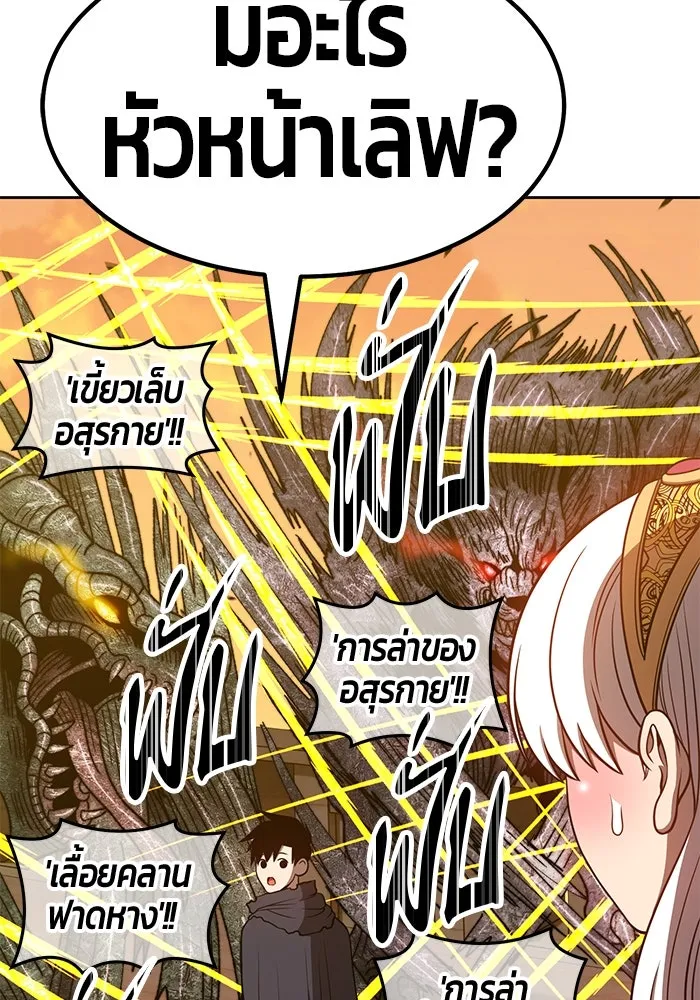 +99 ท่อนไม้พร้อมบวก ตอนที่ 39 รูปที่ 68