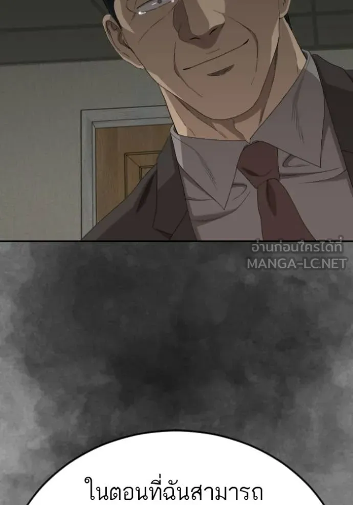 BAD GUY ตอนที่ 287 รูปที่ 20