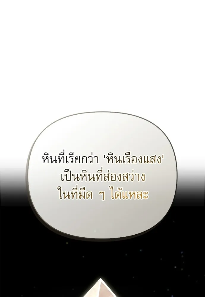 ชีวิตฮีลใจนายฮันเตอร์คลาส S ตอนที่ 8 รูปที่ 130
