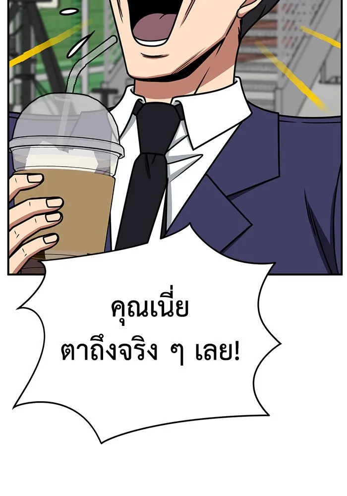 ช่วยเปลี่ยนฉันที ตอนที่ 239. ซีซัน 2 โจเยบิน 21 รูปที่ 11