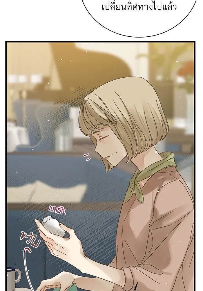 ฉันมันร้าย หรือเพราะโลกไม่น่ารัก ตอนที่ 135 รูปที่ 23