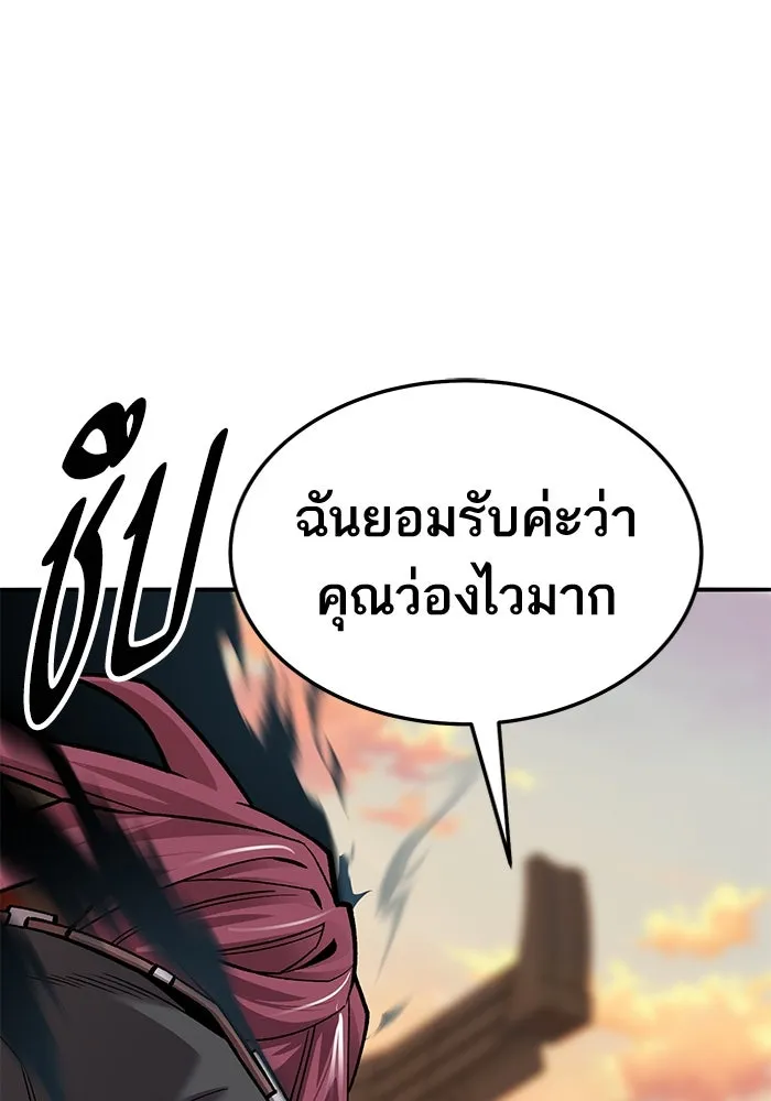ยอดคนเลเวลทะลุ ตอนที่ 39 วิทยายุทธ์ (4) รูปที่ 139