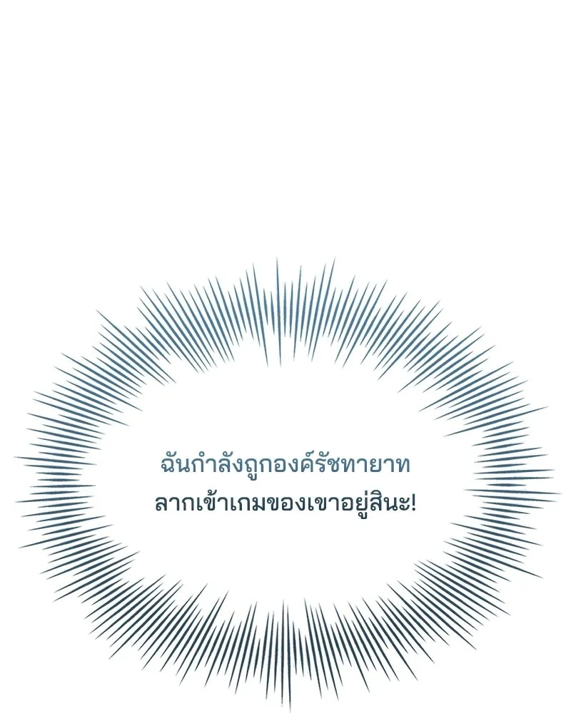 เจ้าชายแผนโบราณ ตอนที่ 46 รูปที่ 121