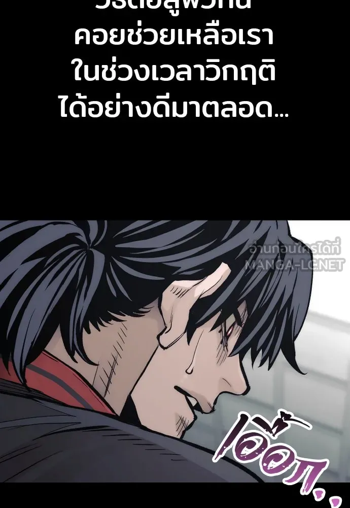 เส้นทางสู่เทพมาร ตอนที่ 109 รูปที่ 141