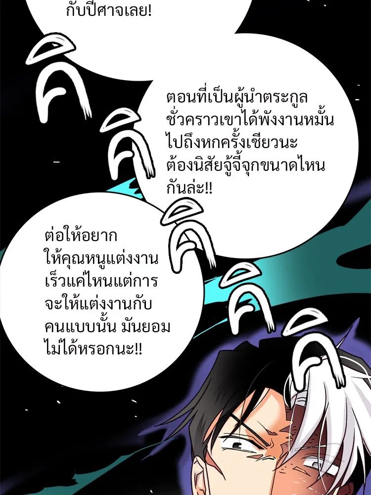 Bring the Love ตอนที่ 3 รูปที่ 34