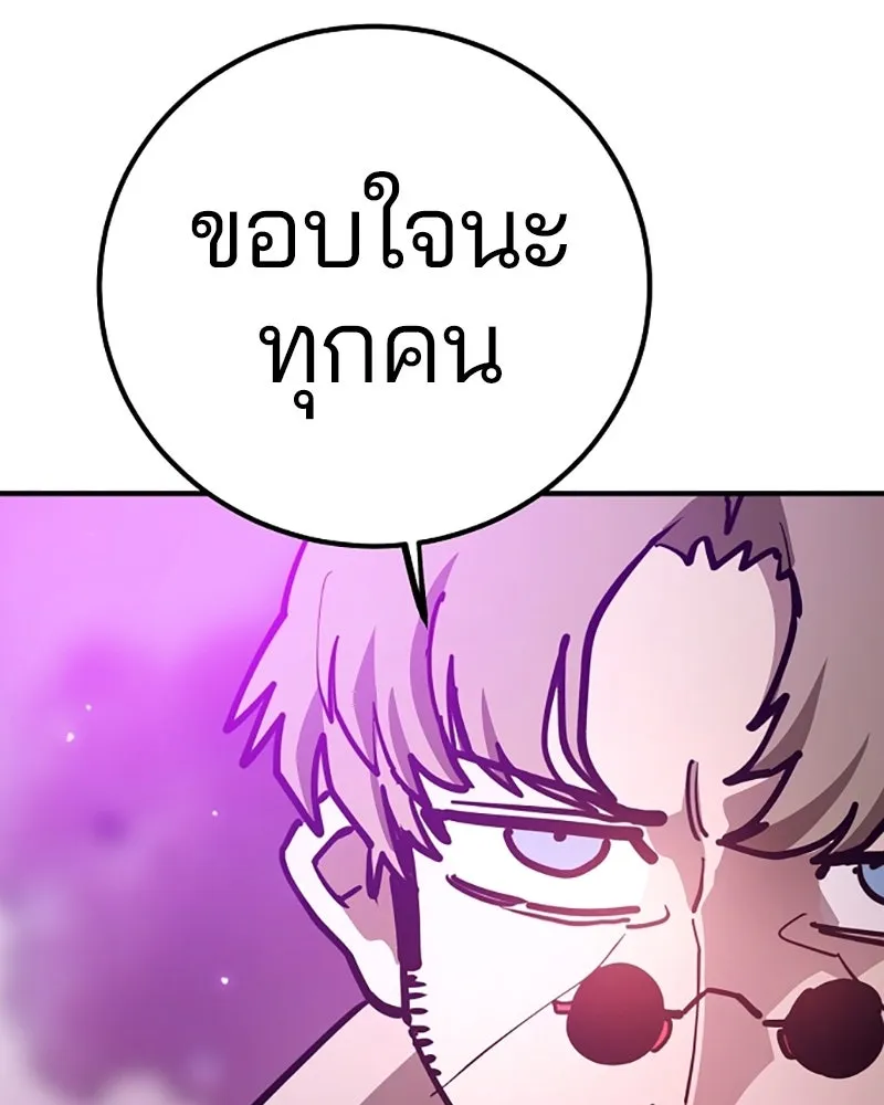 Player ตอนที่ 219 รูปที่ 28