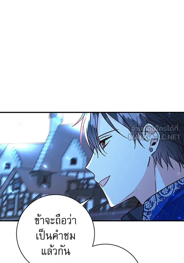 นางร้ายที่ไหนจะมีคุณธรรม ตอนที่ 32 รูปที่ 39