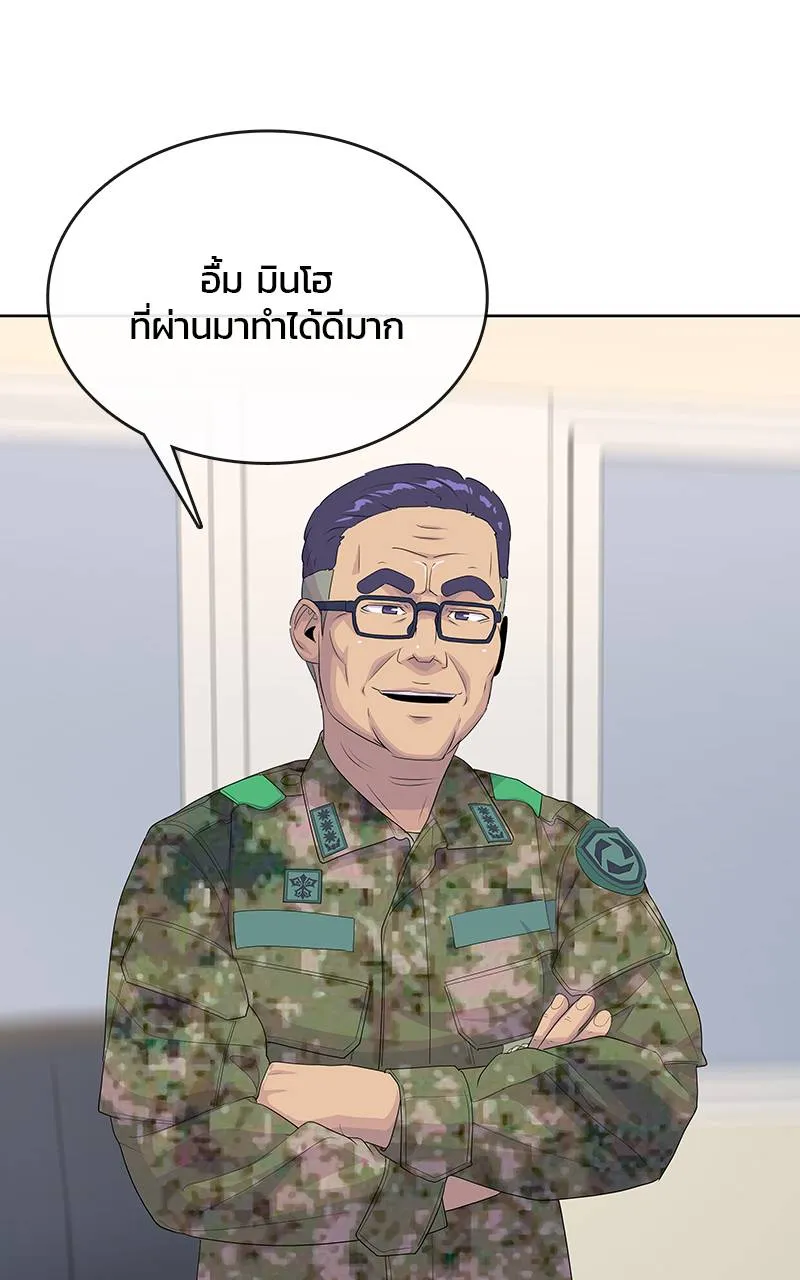 บันทึกครัวค่ายทหาร ตอนที่ 232 รูปที่ 29