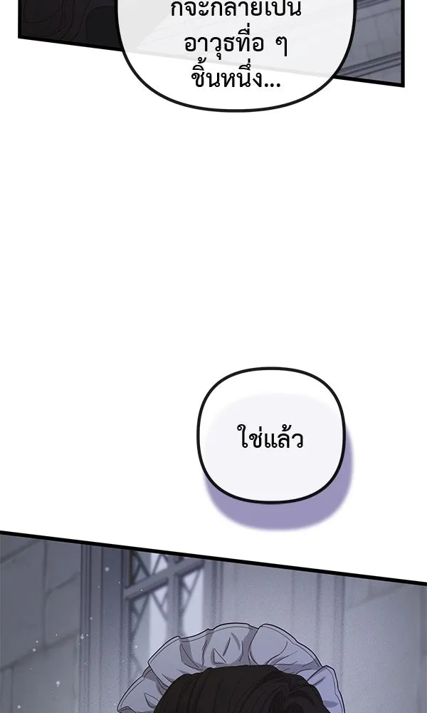 ชีวิตนี้เพื่อเธอ ตอนที่ 19 รูปที่ 70