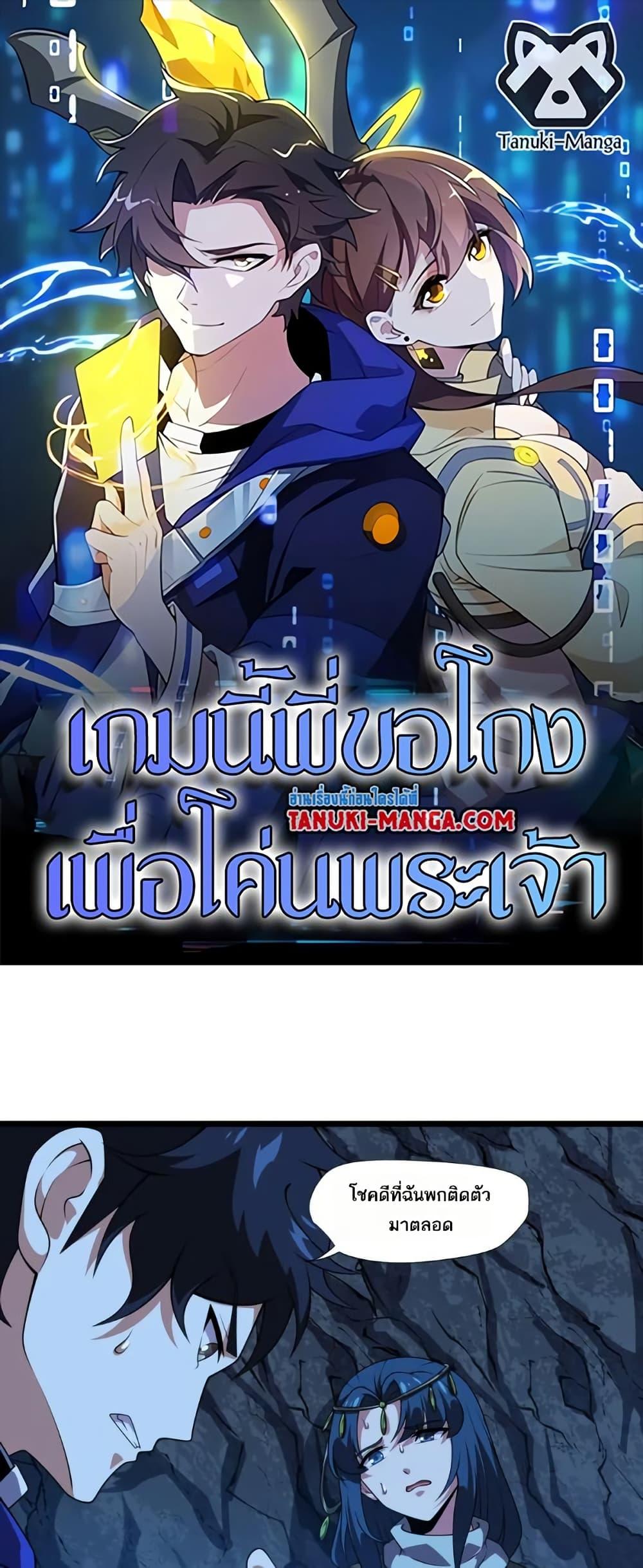 Manga-lc-com อ่านมังงะ อ่านการ์ตูน ออนไลน์ ฟรี I Rely On Cheat To Hunt Gods ตอนที่ 1 2 3 4 5 6 7 8 9 10 11 12 13 14 ฟรี ไม่มีโฆษณา Manga-lc - อ่าน มังงะ อ่าน การ์ตูน ออนไลน์ อ่านมังงะ ฟรี