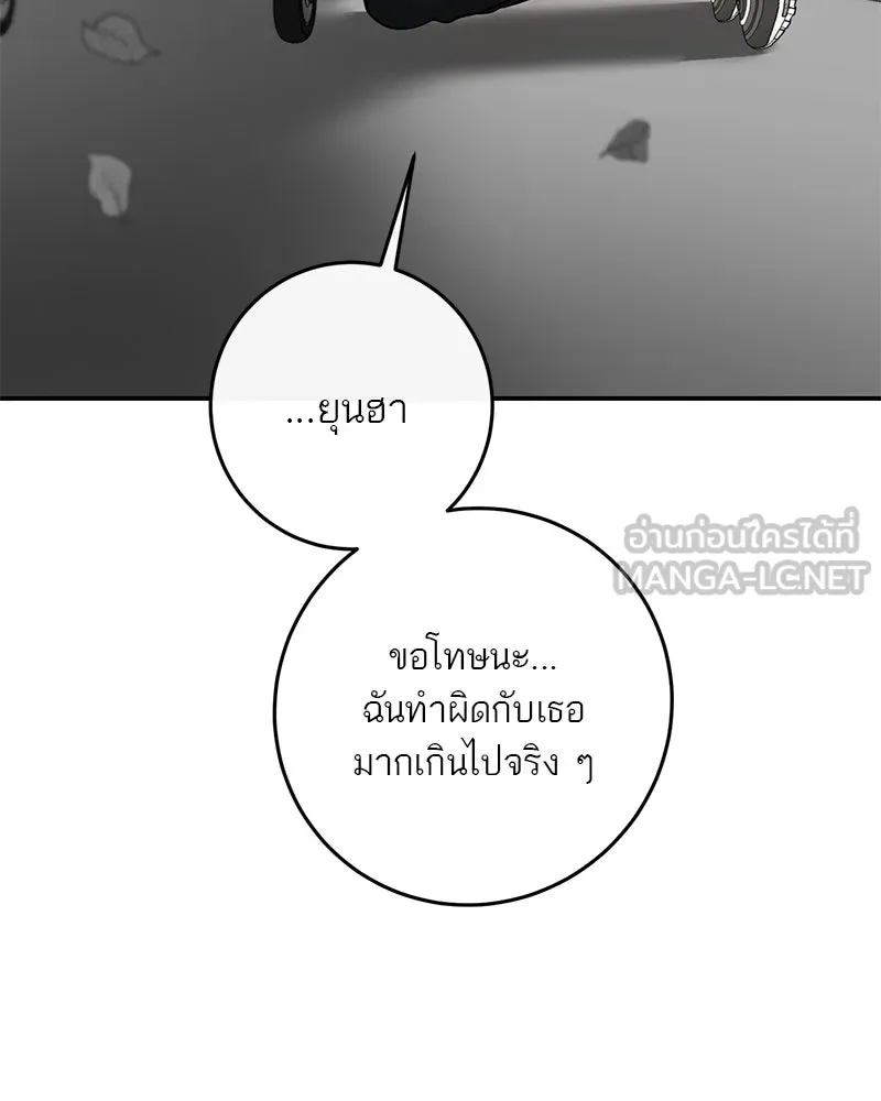 ตำนานเทพธิดาตกสวรรค์ ตอนที่ 131 รูปที่ 144