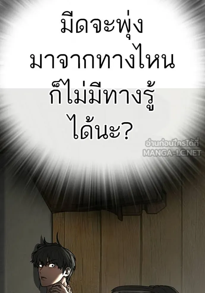 reality ตอนที่ 183 รูปที่ 199