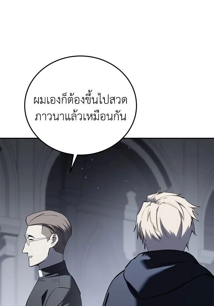 ยอดนักดาบผู้โอบอุ้มดารา ตอนที่ 47 รูปที่ 17