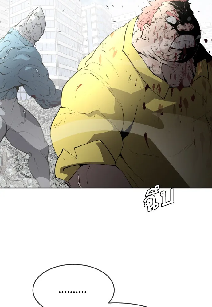 ยุคแห่งยอดมนุษย์ ตอนที่ 86 รูปที่ 65