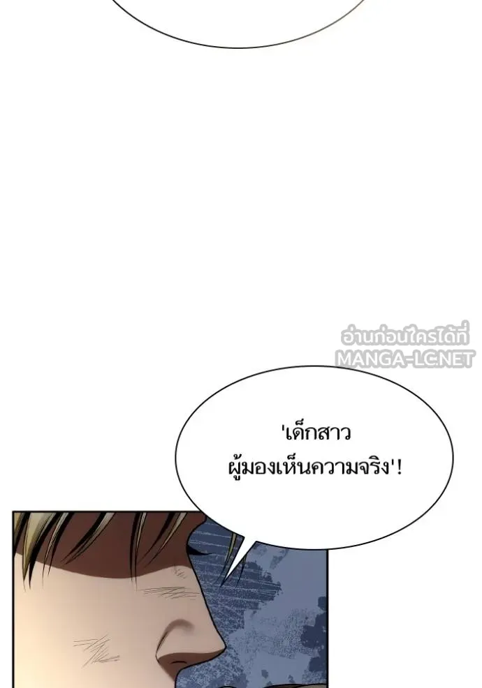 ชาตินี้น้องขอเป็นราช ตอนที่ 123 รูปที่ 117