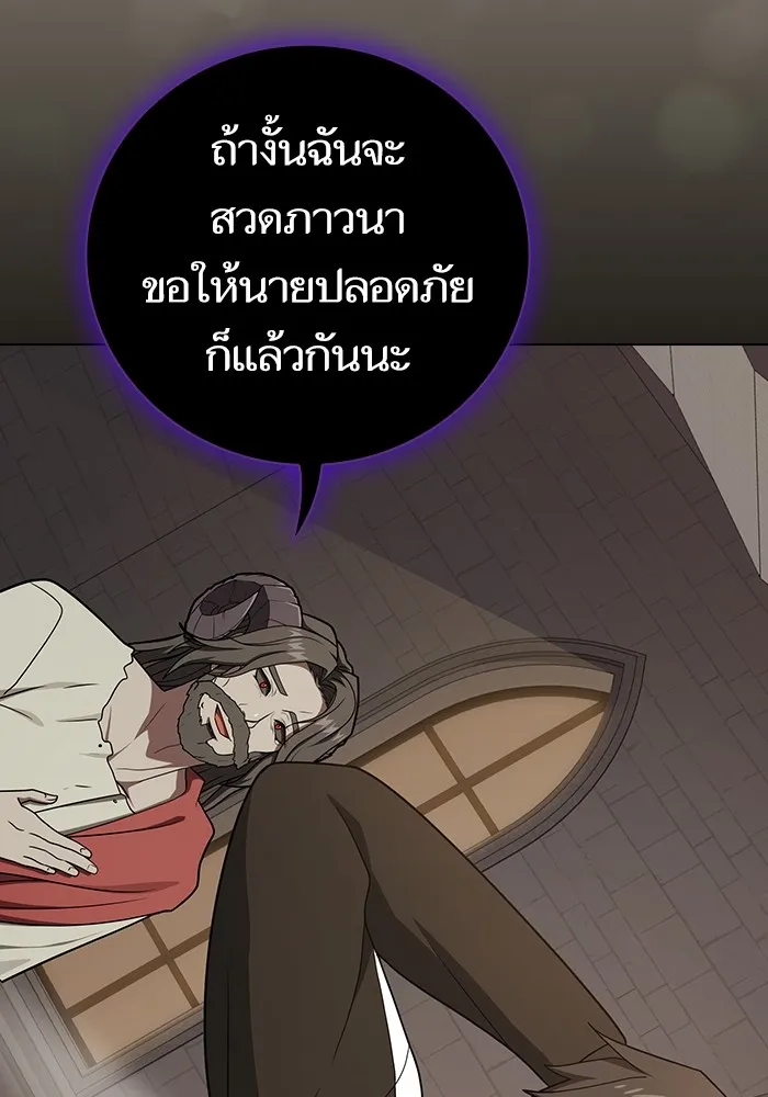 ผู้เล่นขั้นเทพแห่งหอคอยฝึกสอน ตอนที่ 213 รูปที่ 44