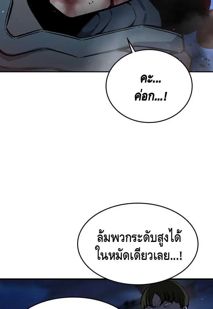 King Game ตอนที่ 78 ฮวังมูเจ (12) รูปที่ 41