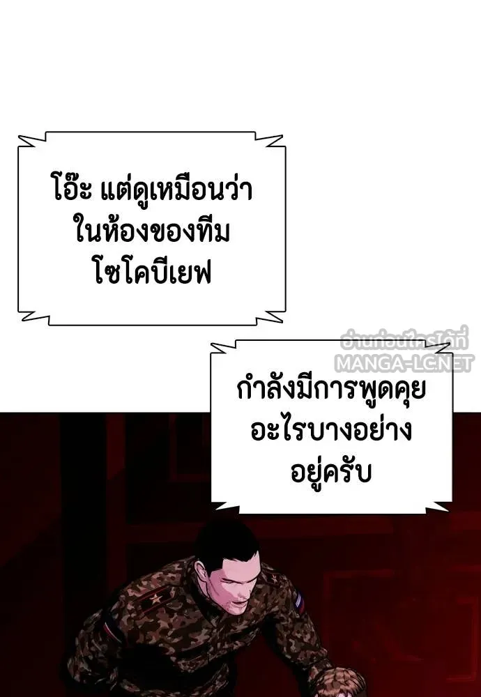 หมาหัวเน่า ตอนที่ 150 รูปที่ 65