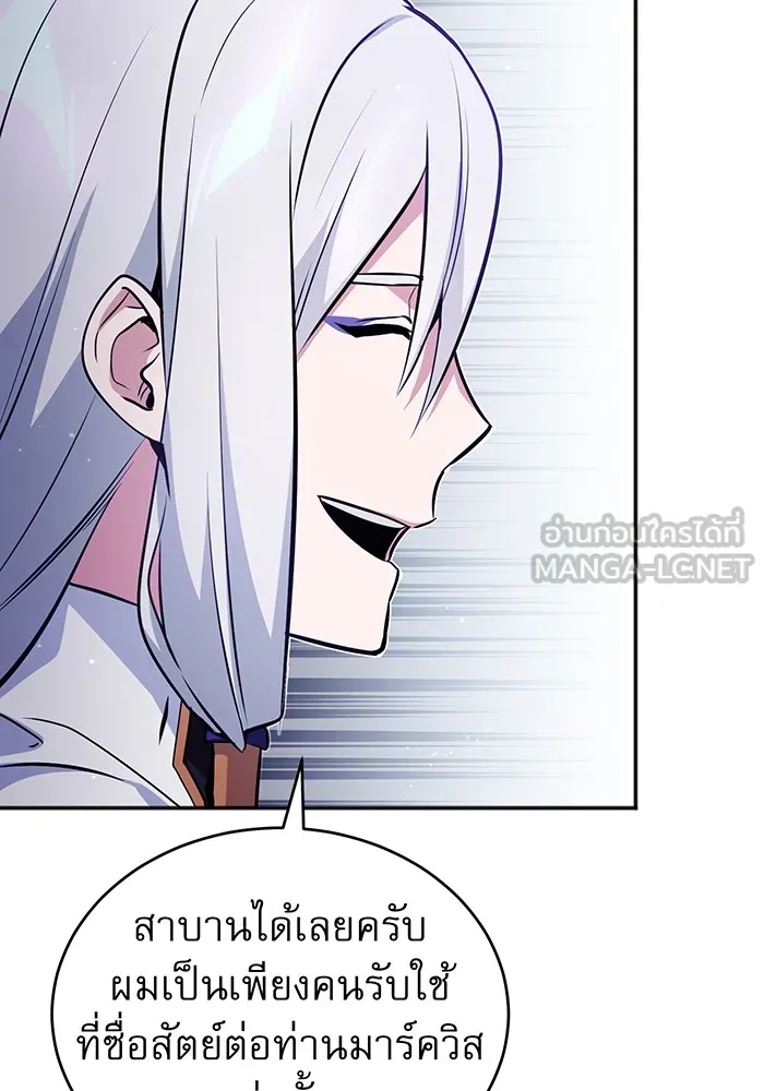 จอมเวทเกิดใหม่ในรอบ 66666 ปี ตอนที่ 41 รูปที่ 120