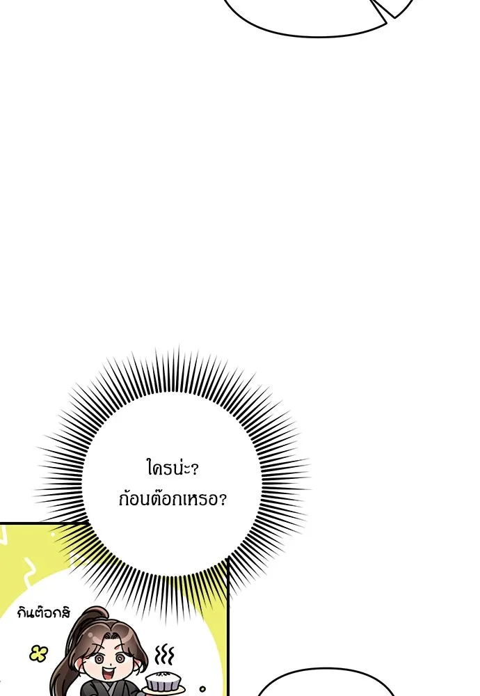 ข้าเนี่ยนะเป็นพระสนม ตอนที่ 5 อยู่ในวังต้องแสร้งทำเป็นไม่รู้ไ รูปที่ 41