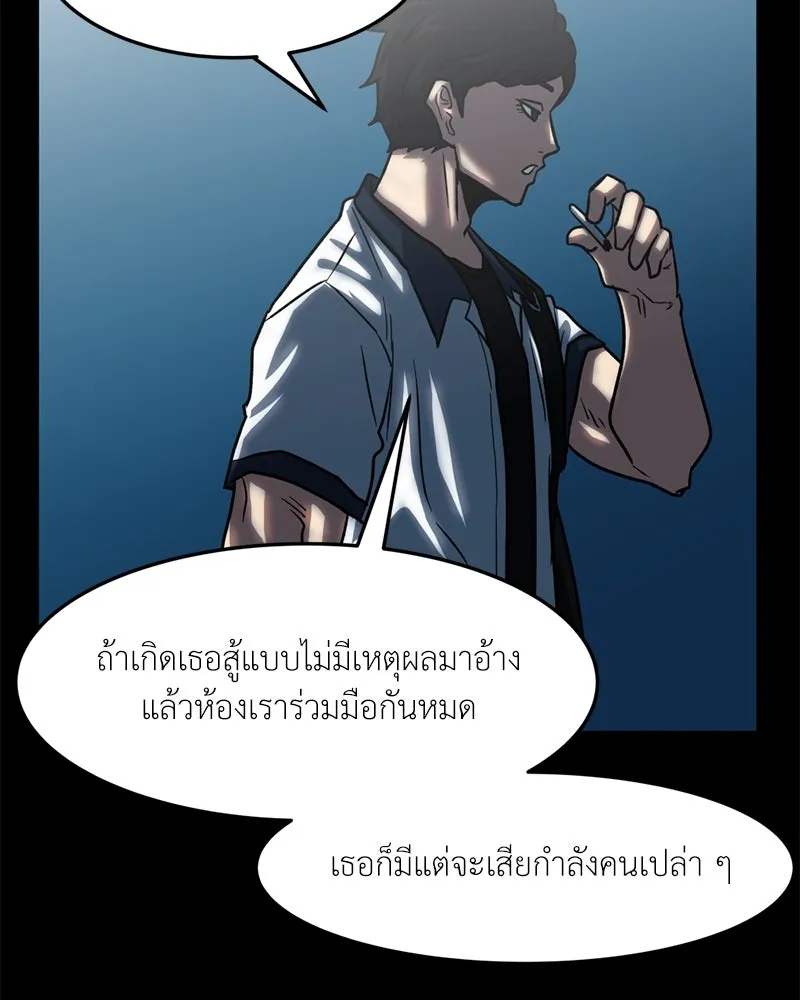 โรงเรียนสัตว์กินเนื้อ ตอนที่ 44 รูปที่ 35