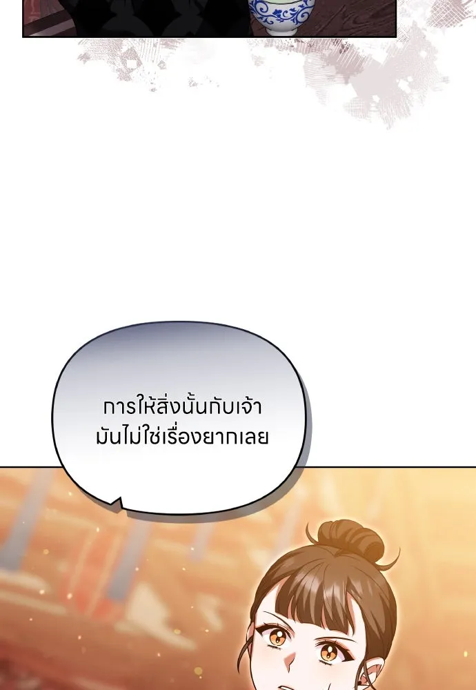 ข้าเนี่ยนะเป็นพระสนม ตอนที่ 95 พิษดำ รูปที่ 77