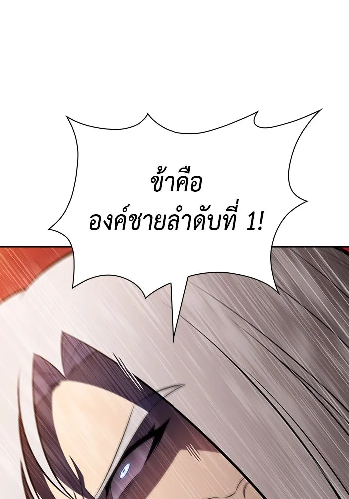 ลูกชายคนเล็กของดยุกคือมือสังหาร ตอนที่ 84 รูปที่ 143