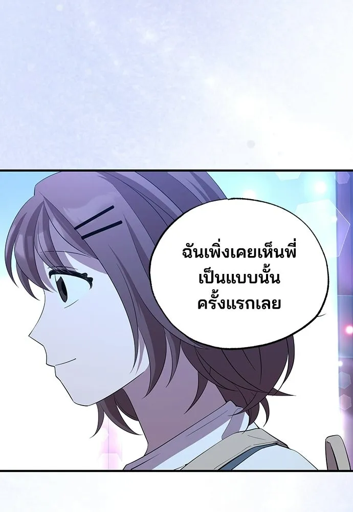 ร้านสะดวกซื้อต่างโลก ตอนที่ 24 รูปที่ 56