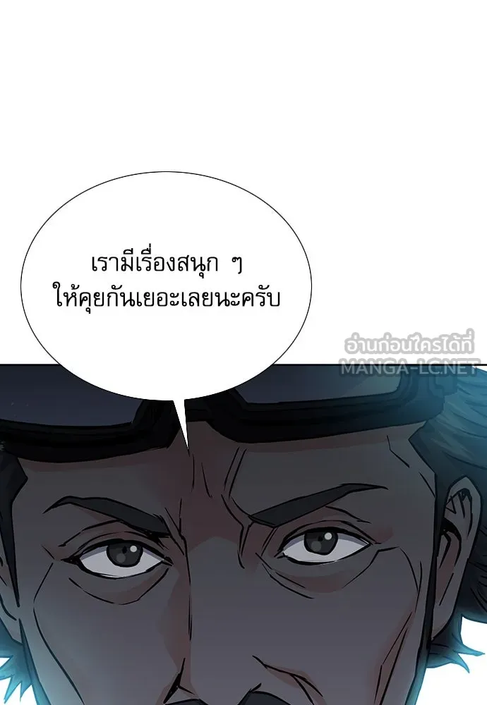 ดรูอิดแห่งสถานีโซล ตอนที่ 94 รูปที่ 12